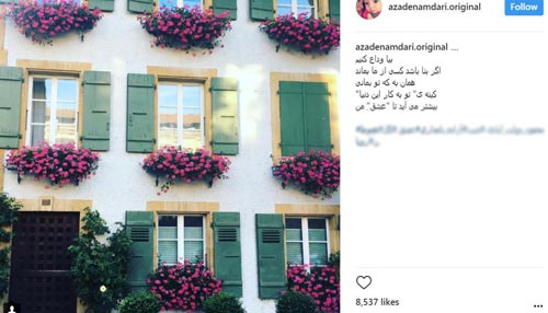 پست عجیب آزاده نامداری درباره وداع پس از کشف حجاب