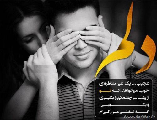 دختر و پسرهای اهل ذوق و هیجان اینجا رو ببینند