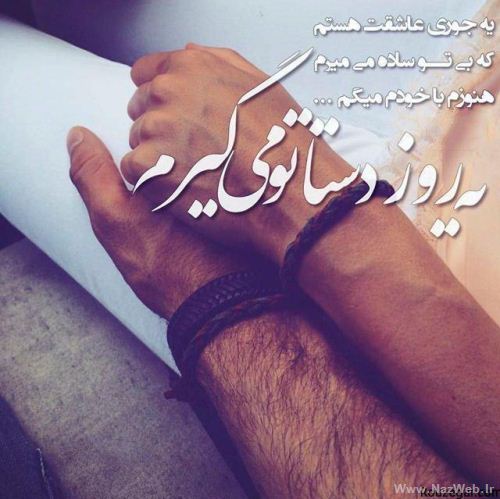 دختر و پسرهای اهل ذوق و هیجان اینجا رو ببینند