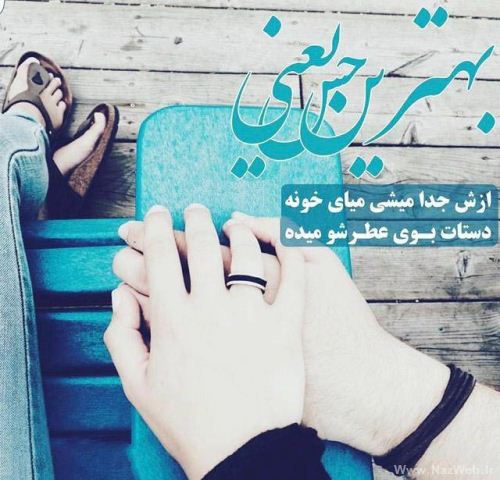 دختر و پسرهای اهل ذوق و هیجان اینجا رو ببینند