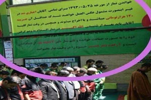 جنجال جریمه 120 هزار تومانی نماز نخواندن کارگران! عکس