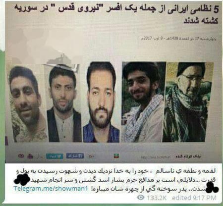 توهین جنجالی محمد حسینی به حججی و مدافعان حرم + عکس