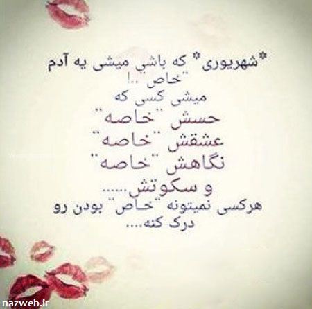 ویژگی‌ها و عکس نوشته‌های دختر و پسر شهریوری – نسخه جدید