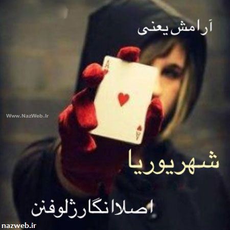 ویژگی‌ها و عکس نوشته‌های دختر و پسر شهریوری – نسخه جدید