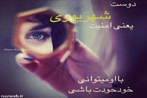 ویژگی‌ها و عکس نوشته‌های دختر و پسر شهریوری – نسخه جدید