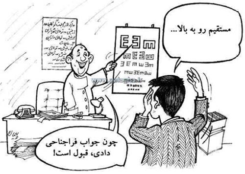 عکس های طنز و خنده دار روز پزشک
