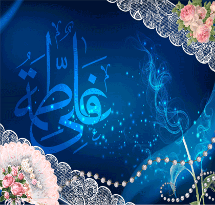 تصاویر متحرک تبریک روز ازدواج حضرت علی ویژه تلگرام