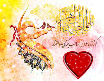 تصاویر متحرک تبریک روز ازدواج حضرت علی ویژه تلگرام
