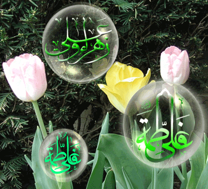 تصاویر متحرک تبریک روز ازدواج حضرت علی ویژه تلگرام