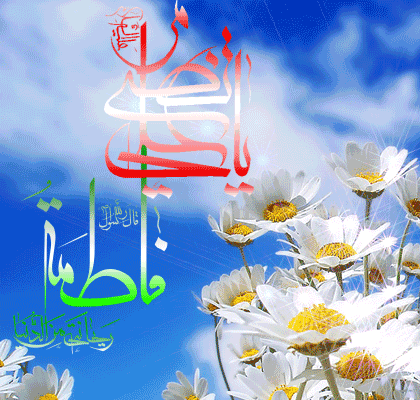 تصاویر متحرک تبریک روز ازدواج حضرت علی ویژه تلگرام