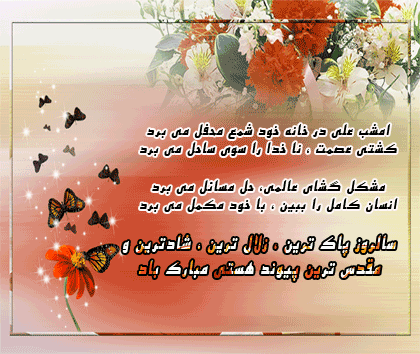 تصاویر متحرک تبریک روز ازدواج حضرت علی ویژه تلگرام