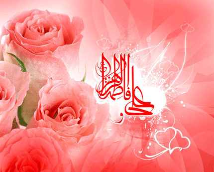 تصاویر متحرک تبریک روز ازدواج حضرت علی ویژه تلگرام