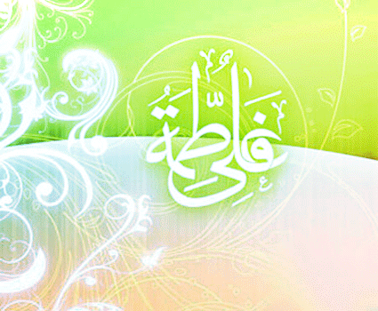 تصاویر متحرک تبریک روز ازدواج حضرت علی ویژه تلگرام