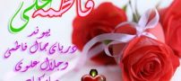 تصاویر متحرک تبریک روز ازدواج حضرت علی ویژه تلگرام