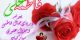 تصاویر متحرک تبریک روز ازدواج حضرت علی ویژه تلگرام