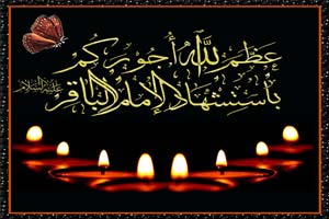 تصاویر متحرک شهادت امام محمد باقر 7 دی الحجه