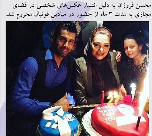 عکس های نیمه لخت نسیم نهالی همسر محسن فروزان | فوتبالیست