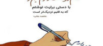 ویژگی‌ها و شخصیت افراد چپ‌ دست