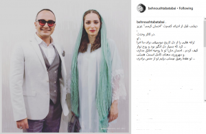 تیپ و استایل عجیب بهنوش طباطبایی در کنسرت شبانه