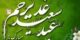 متن تبریک عید غدیر خم | جدیدترین پیام و اس ام اس
