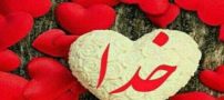 عکس نوشته های زیبای خدا (4)