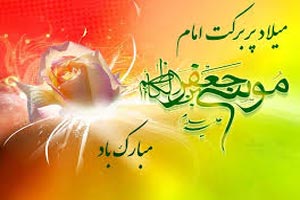 اس ام اس های ولادت امام موسی کاظم (3)