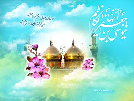 تصاویر متحرک و گیف های ولادت امام موسی کاظم