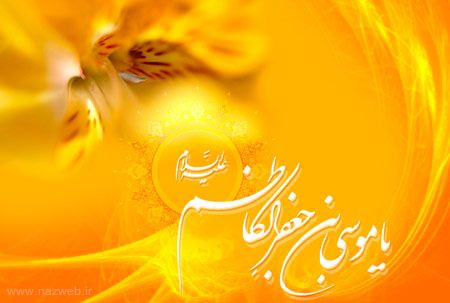 تصاویر متحرک و گیف های ولادت امام موسی کاظم