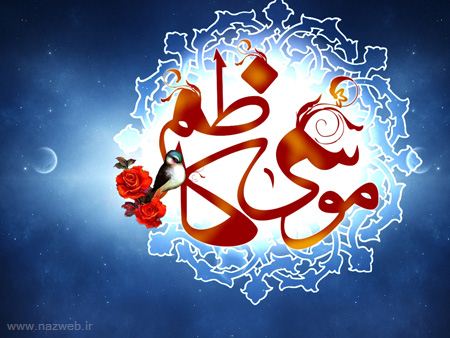 تصاویر متحرک و گیف های ولادت امام موسی کاظم