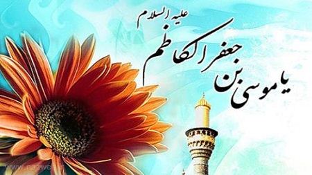 تصاویر متحرک و گیف های ولادت امام موسی کاظم