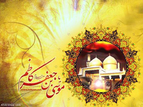 تصاویر متحرک و گیف های ولادت امام موسی کاظم