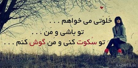 عکس نوشته های غمگین پروفایل