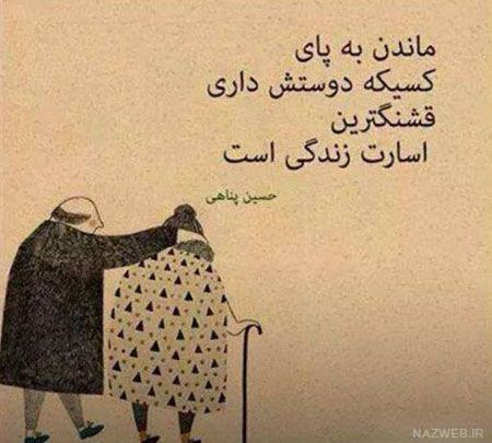 عکس نوشته های غمگین پروفایل