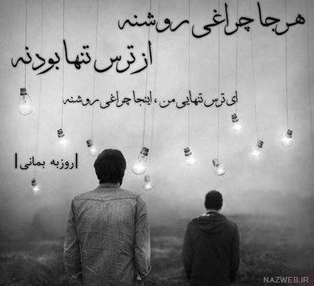 عکس نوشته های غمگین پروفایل