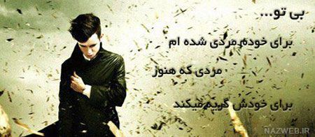عکس نوشته های غمگین پروفایل