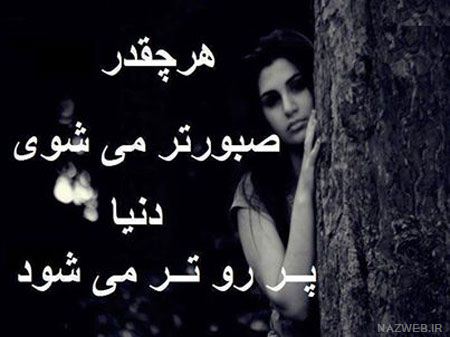 عکس نوشته های غمگین پروفایل