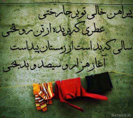 عکس نوشته های غمگین پروفایل