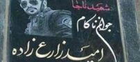 قتل پلیس تهرانی به دست فوتبالیست زن ایرانی + عکس