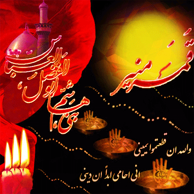 تصاویر متحرک و گیف های روز تاسوعا ویژه تلگرام