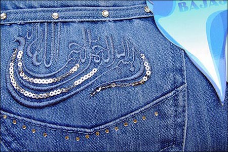 مدل شلوار نامسلمانی زنانه | توهین به مقدسات + تصاویر