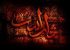 ثارالله چه معنی و مفهومی دارد