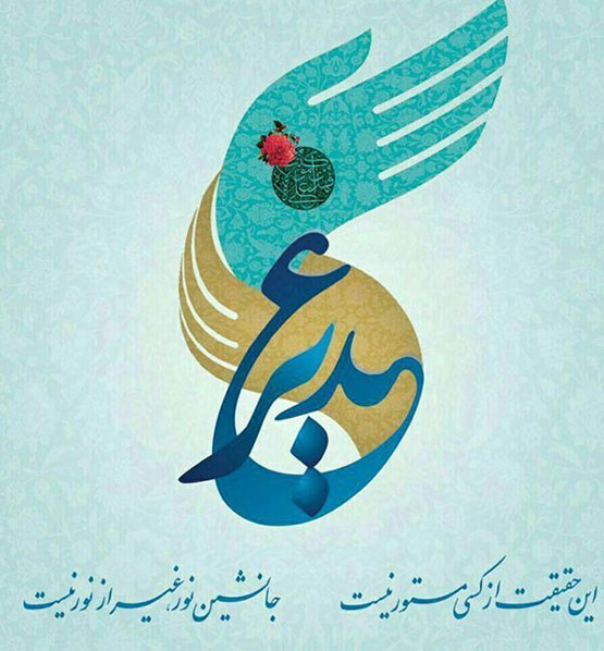 متن تبریک عید غدیر خم | جدیدترین پیام و اس ام اس