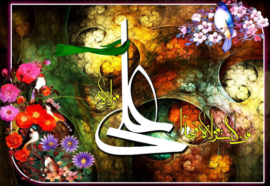 متن تبریک عید غدیر خم | جدیدترین پیام و اس ام اس