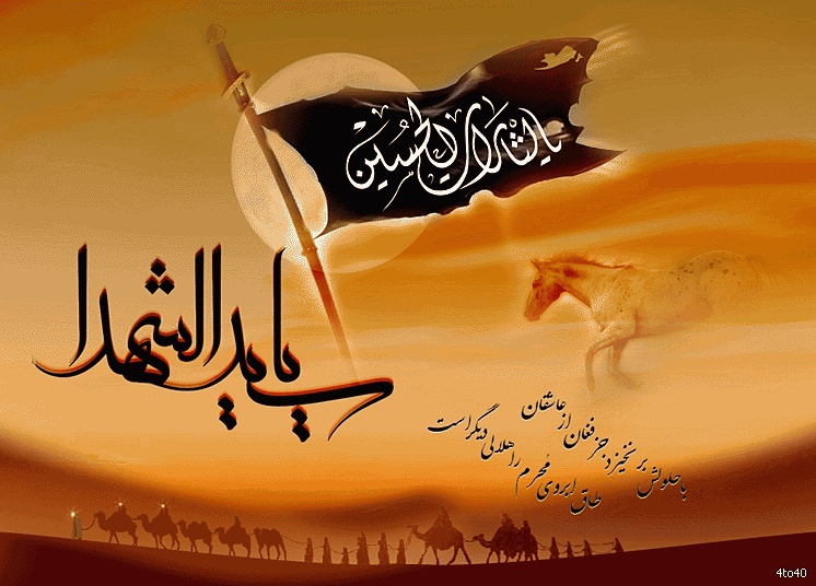 تصاویر متحرک عاشورایی بسیار زیبا ویژه تلگرام