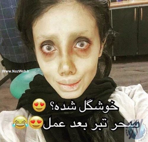 سحر تبر پدیده نو ظهور و عجیب اینستاگرام | عروس مردگان + تصاویر