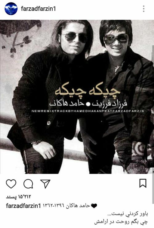 حامد هاکان خواننده جوان در گذشت | علت مرگ