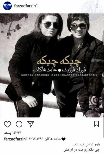 گالری عکس های خصوصی زنده یاد حامد هاکان
