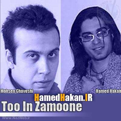 گالری عکس های خصوصی زنده یاد حامد هاکان