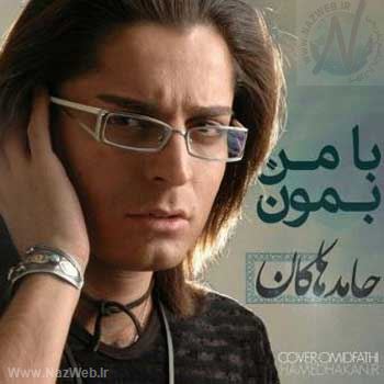 گالری عکس های خصوصی زنده یاد حامد هاکان