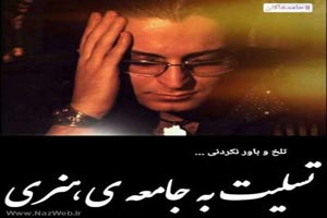 فیلم مراسم تشییع غریبانه حامد ذاکری (هاکان)